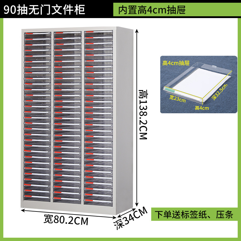 a4文件柜抽屉式合同票据资料档案凭证多层分类样品收纳整理效率柜|undefined