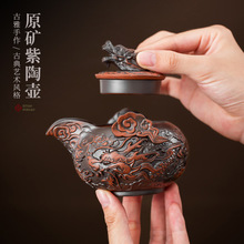 紫陶紫砂祥龙浮雕手抓壶泡茶壶复古手工单壶茶具不烫手过滤茶壶