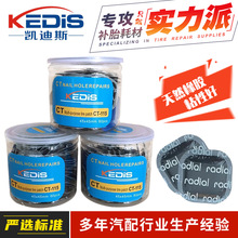 ����˹�͸�����̥�޲�Ƭ���̥�䲹��Ƭ�๦����ó��װ��̥��Ƭ