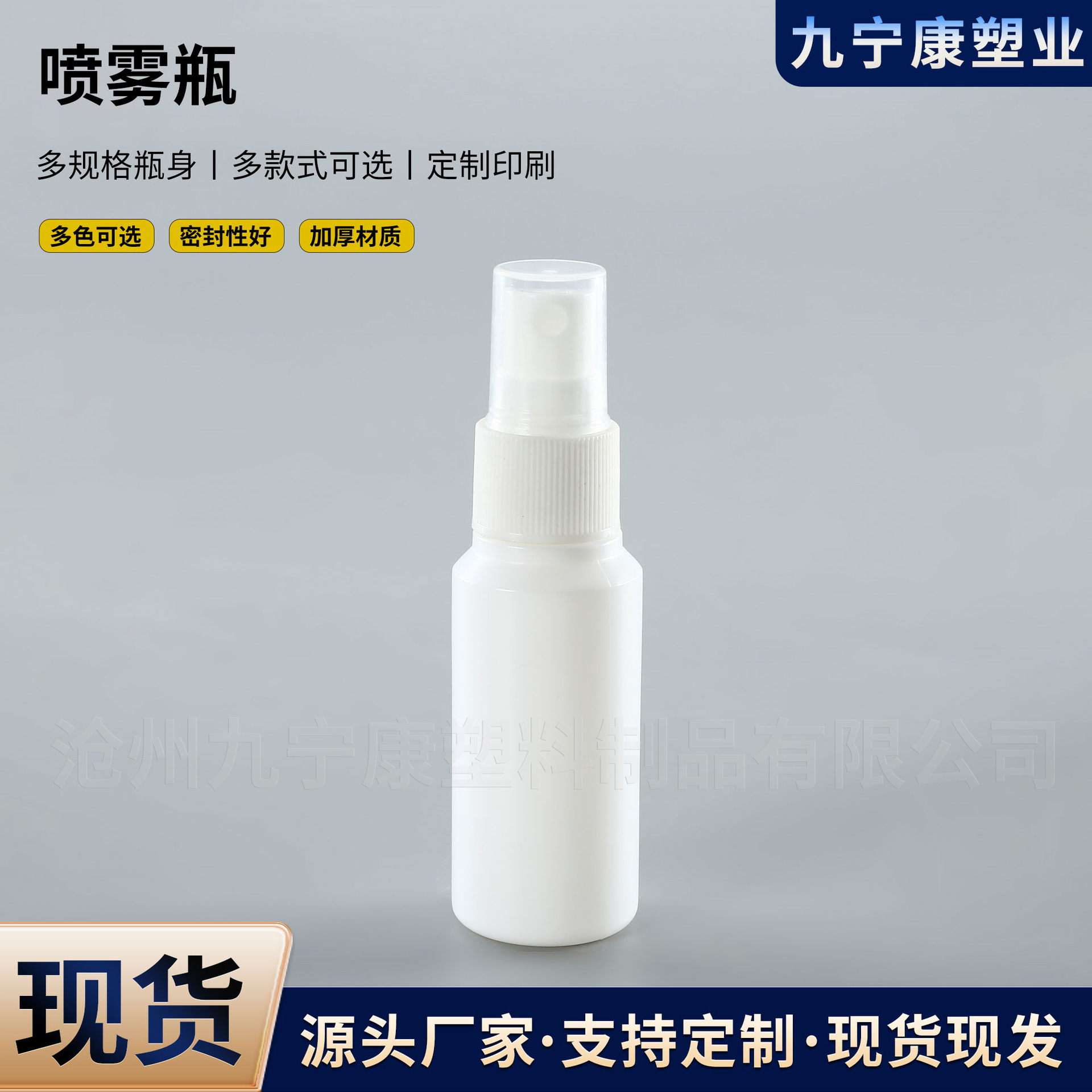 30毫升细雾喷雾瓶白色避光测喷瓶便携酒精消毒水分装瓶塑料小喷瓶