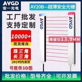 光栅光幕;冲床;其他机床附件