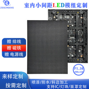 4K Ultra-High Definition Conference Room Conductor Center Special Led Screen Indoor P1.56 Small Spacing Led Display