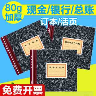 Wholesale Cash Journal Bank Deposit Journal Financial Detailed Account General Classification Account Accounting Office Hand Ledger