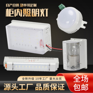 Jingxi LED Ring Network Cabinet Interior Lighting High Voltage Distribution Cabinet LED High Voltage Cabinet LED Cabinet Interior Lighting