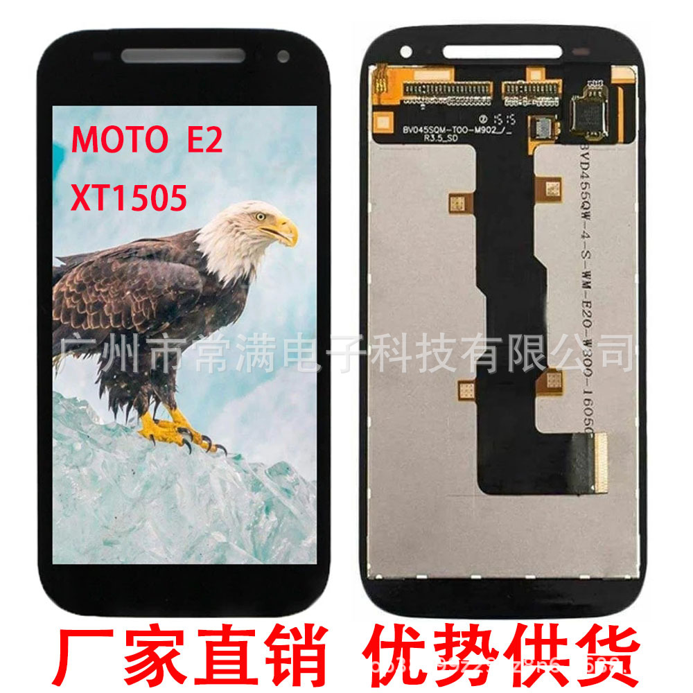 Suitable for MOTO E2 screen assembly XT1...