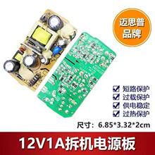 交流转直流开关电源模块 降压稳压开关电源模块 AC220V转DC12V 1A