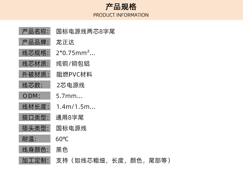 国标电源线两扁插8字尾2