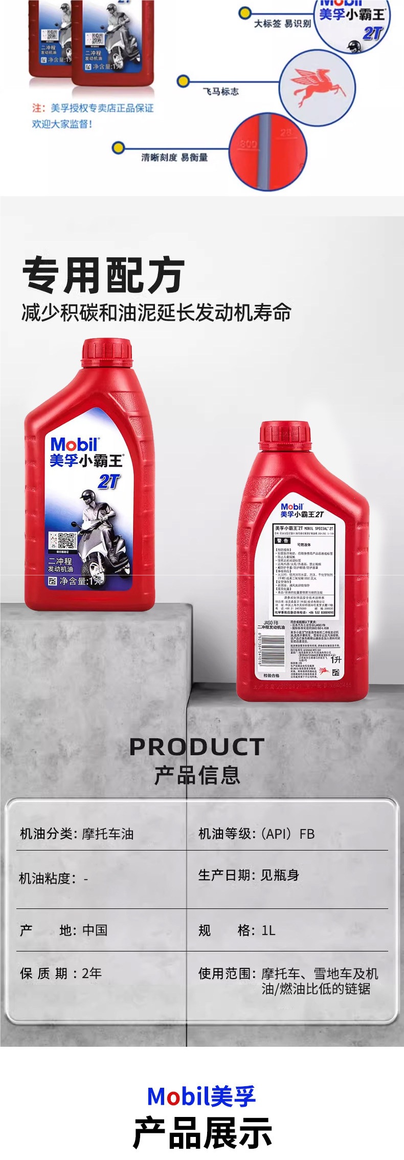 Genuine Meifu Xiaobawang 2-stroke engine oil 2T for scooters, motorcycles, Haojue, Yamaha, and generator lubricants