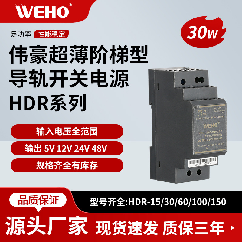 ΰ��С�������ʽ���ص�Դ24vֱ��HDR-30W12v24v�ɵ�����������Դ