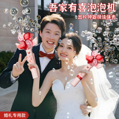 抖音婚庆大风车泡泡机全自动吹泡泡棒可充电灯光旋转风车儿童玩具