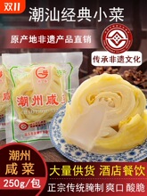 广东潮汕特产澄海酸菜正宗牌潮州咸菜酸菜鱼小菜配粥酸豆角芥菜