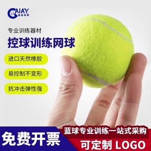 Basketball Training Equipment Training Supplies Training Ball Control Coordination Training Practice Tennis Training
