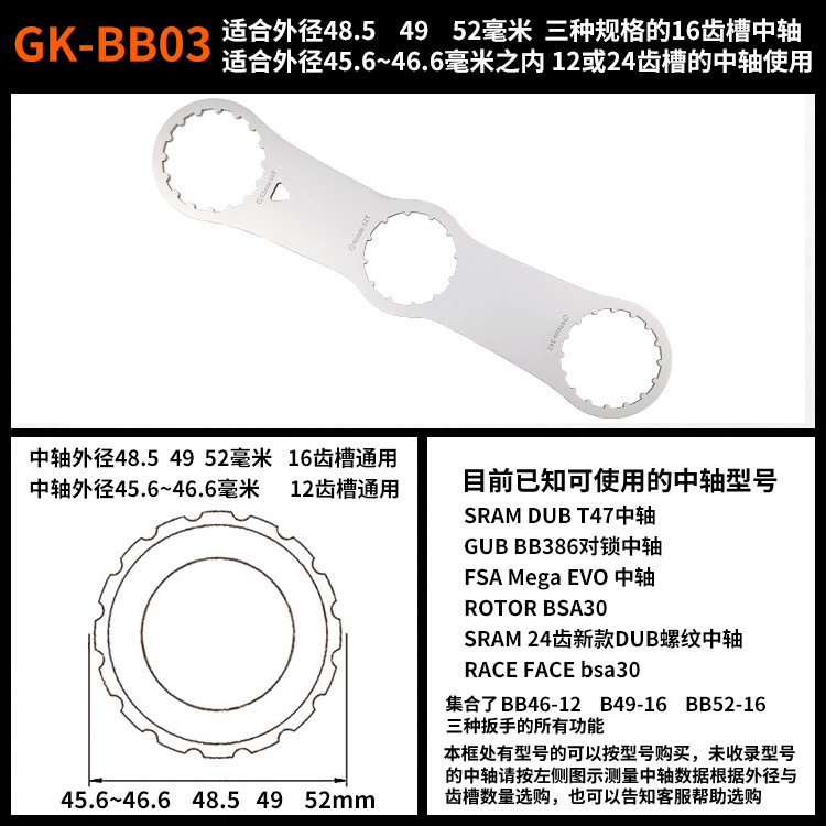自転車中軸着脱ツール多機能中軸レンチbbr60 mt800 52 bb9000 fc 25|undefined
