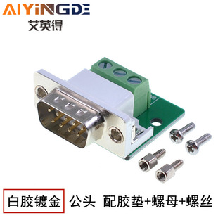 DB9�⺸�ӿ� RS232���Ӱ� DR9�D���Ӱ� ����235�_ 僽��^�T��