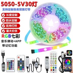 5V24V 鉛フリー環境に優しいライトストリップ 3535RGB ライトストリップ 44 キー音楽寝室の家の装飾 LED ライトストリップ