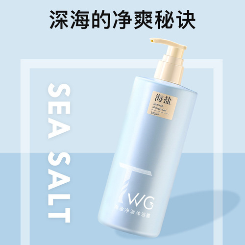 TWG Sea Salt Purifying Shower Gel Sea Salt Purifying Skin Brightening Acne Scouring Aromatic Shower Gel Factory Wholesale