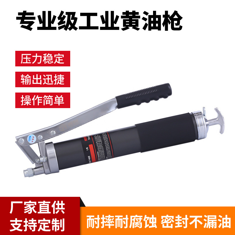 手动高压手枪式黄油枪拉杆款挖机注油器五金工具省力手动黄油枪