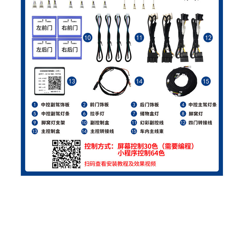19 - 21 años Volkswagen Baolai transformación dinámica de la lámpara de atmósfera estrella