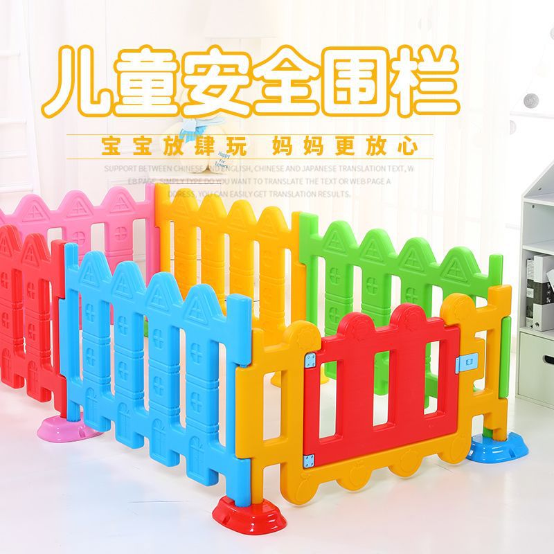 Children's Fence Home Indoor Baby Fence Infant Game Fence Crawling Mat Toddler Playground