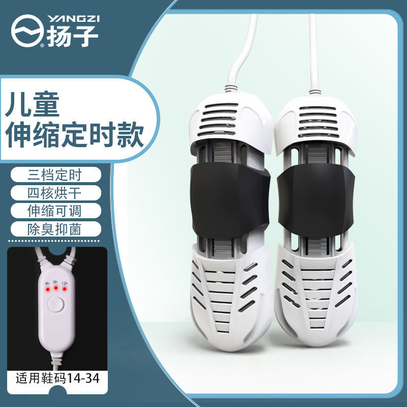 어린이용 텔레스코픽 타이밍 모델(쿼드코어 급속 가열, 살균, 탈취)