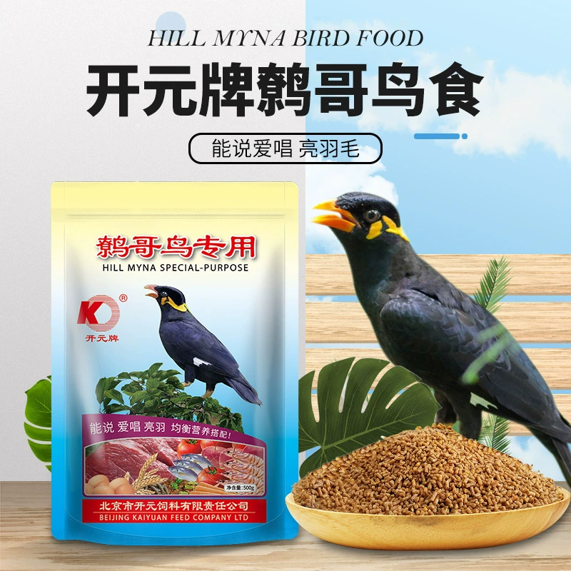 Kaiyuan карта восьмидесятилетний корм для птиц Gracula птичья еда специальное питание птичья еда 5 кг