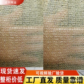 遮阳网;其他安全网;伪装网