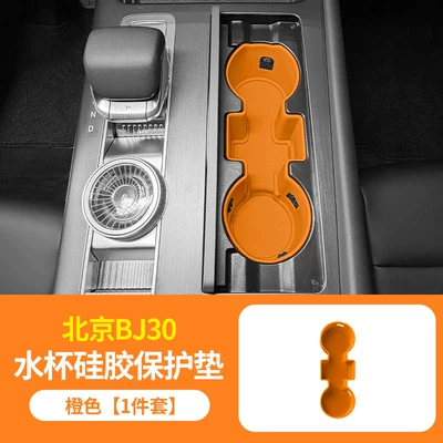 Anti-slip mat | accessories - silicone-protective-mat-for-water-cup-orange-version-beijing-bj30
