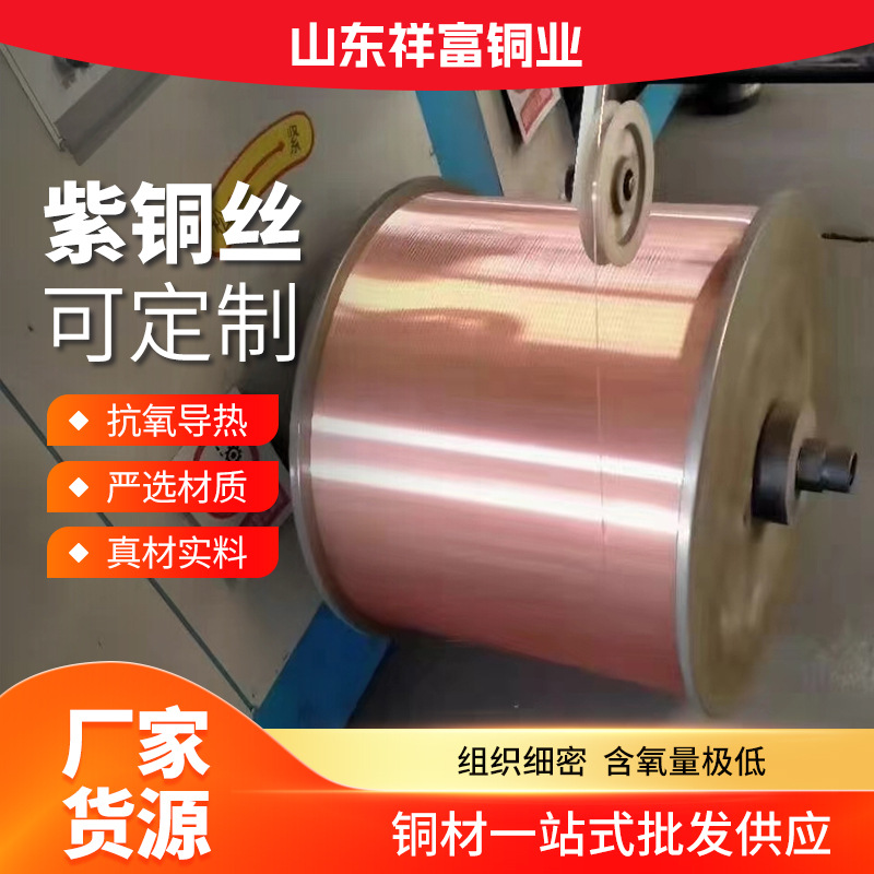 T1T2 alambre de cobre puro alambre de cobre C1100 conductor suave recocido alambre de cobre TU2 joyería decoración cinta de cobre libre de oxígeno