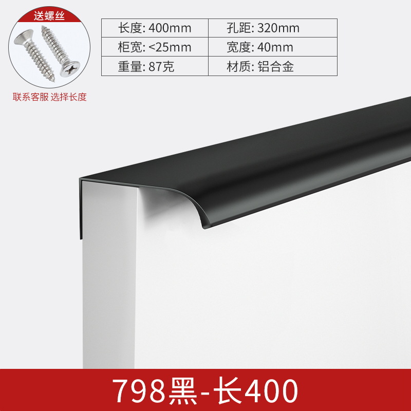 Puerta de armario de estilo europeo moderno minimalista gabinete nórdico negro aleación de aluminio mango cajón americano mango alargado