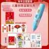 New Year Theme [Blue/Rechargeable Model] Extra Volume (Including 270 meters of consumables + gift package)
