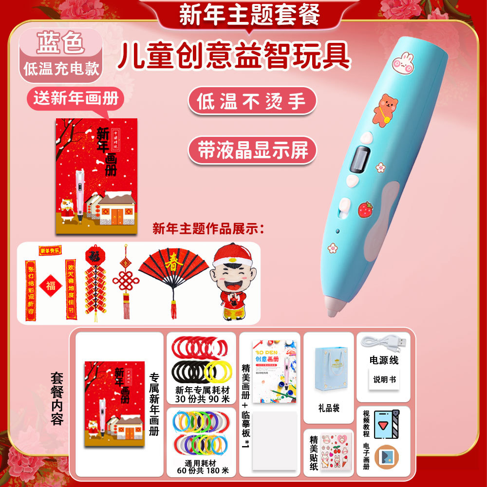 새해 테마 [블루/충전식 모델] 추가 수량 (소모품 270m개 + 선물 패키지 포함)