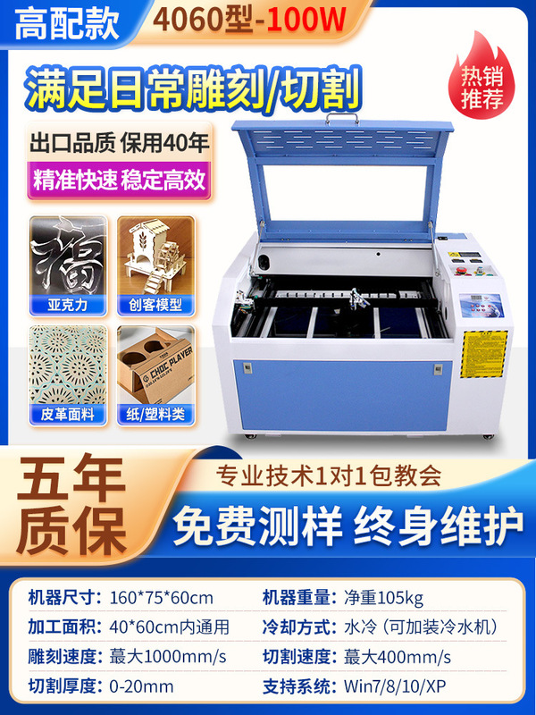 激光雕刻机小型全自动树叶亚克力木板塑料皮革二氧化碳激光切割机|undefined