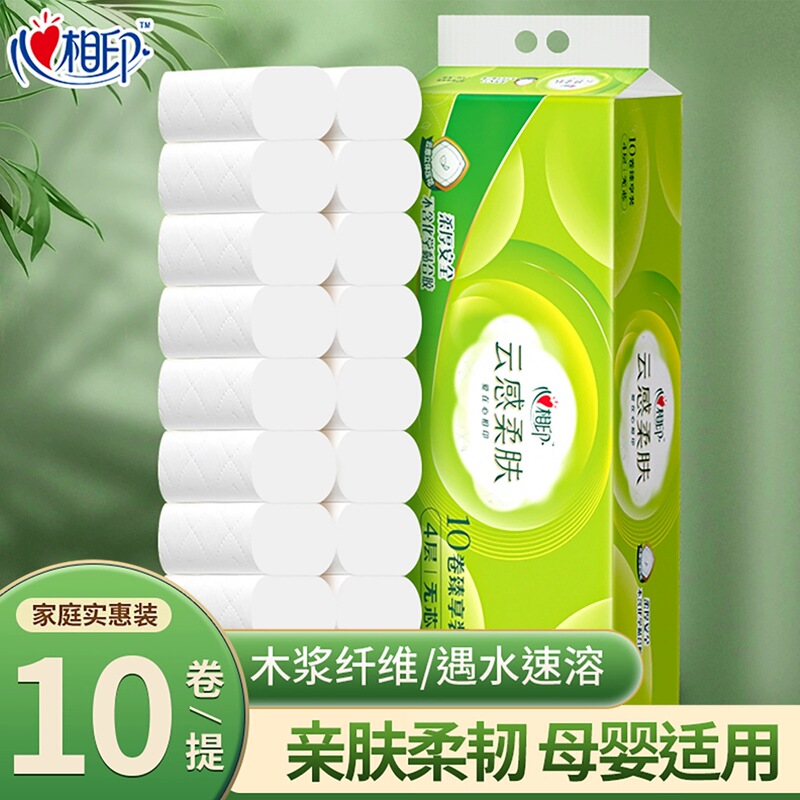 Heart-To-Heart Roll Paper Coreless Toilet Paper Thickeneded Paper Towel Household Toilet Paper Toilet Paper Roll Large Batch Wholesale