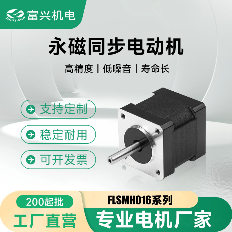 高效AGV小车专用电机厂家直销欢迎订购量大从优厂家直销