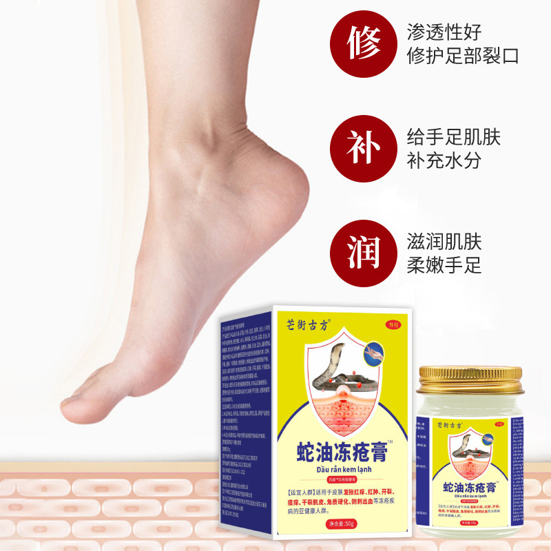 蛇油冻疮膏50克足部干裂滋润抖音直播电商地摊会展货源代理代发