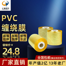 PVC拉伸缠绕膜小卷工业电线包装膜嫁接膜自粘电线塑料透明薄膜