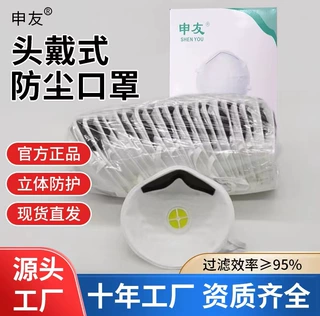 杯型碗状猪鼻子四层口罩M棉条工业防尘透气带阀口罩喷漆打磨车间