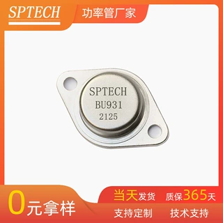 SPTECH原装 点火线圈驱动三极管 全新进口现货BU931 大功率三极管