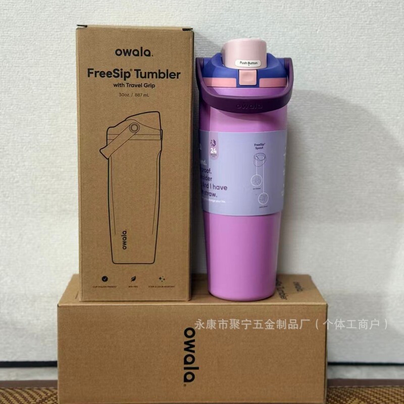 Owala保温カップfreesip30OZ大容量ビッグマック水筒弾蓋カップ水筒運動ステンレス|undefined