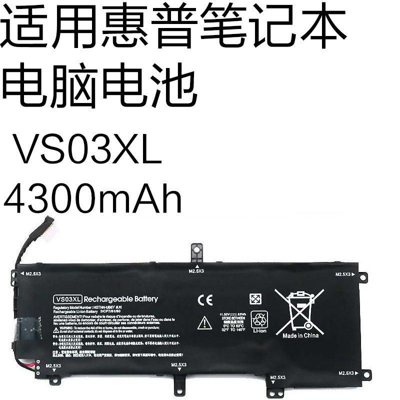 Suitable for Hp 15-As014Wm Envy 15-as Series Laptop Battery Vs03Xl