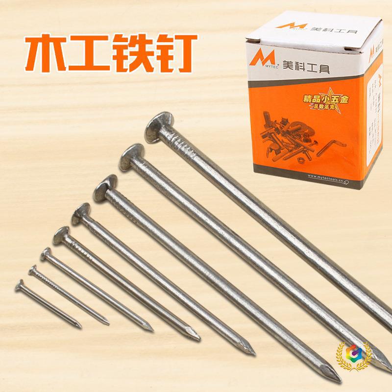 ✅木工钉子家用圆钉手工墙钉小洋钉diy木工工具五金细铁钉长实木