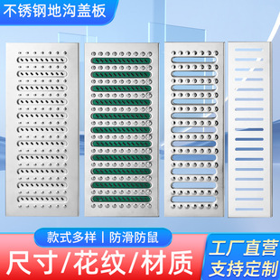 304 stainless steel trench cover kitchen sewer drain cover grille open ditch manhole cover grate non-standard