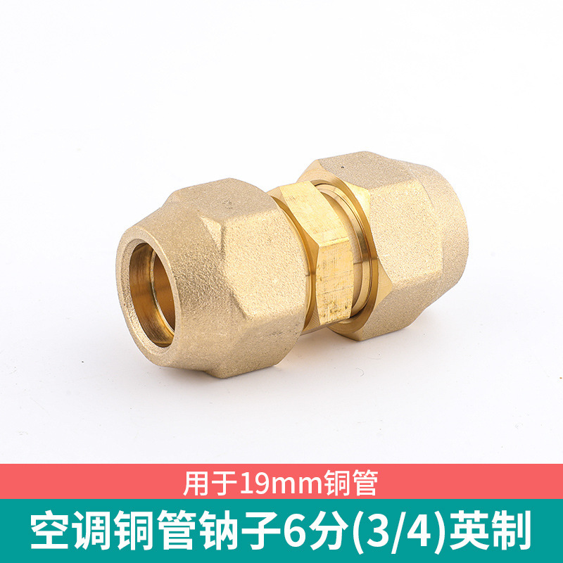 エアコン銅管継手ダブルヘッド拡口ラッパ口式延長突合せ無溶接インチ銅管継手6mm12mm|undefined