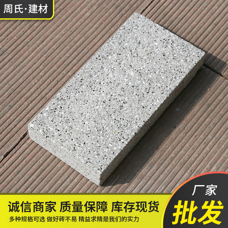 厂家批发芝麻灰pc砖仿芝麻灰 仿花岗岩路面砖 混凝土透水砖