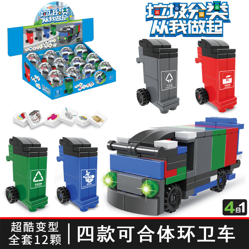 K40_垃圾桶分类 （按照倍数4拍）