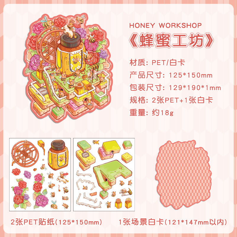 Honey workshop