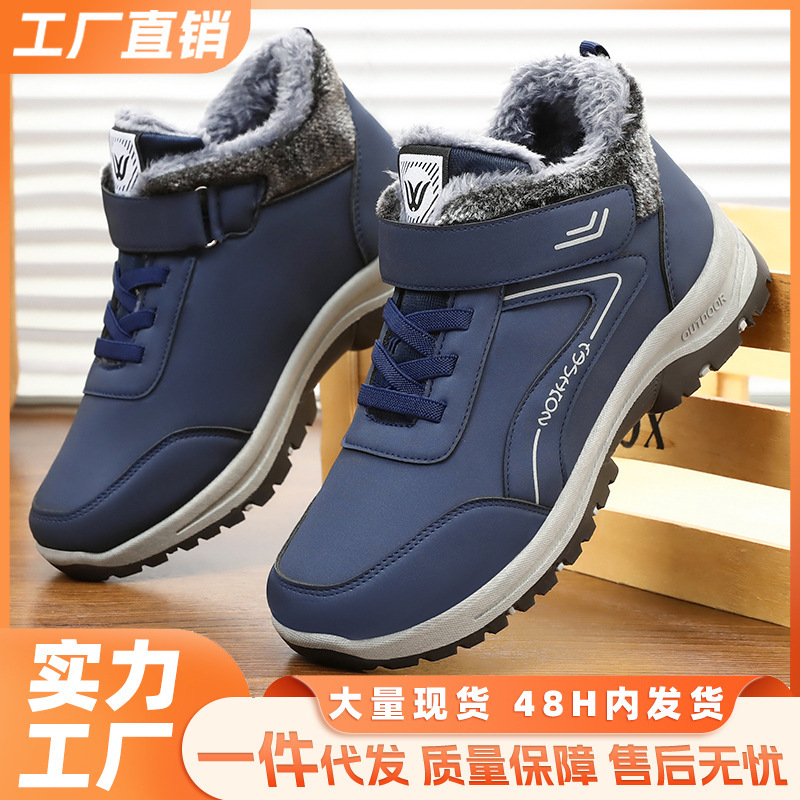 Transmisión en vivo zapatos de invierno acolchados de algodón par al aire libre forrado de lana engrosada zapatos para caminar Comercio exterior al por mayor botas de algodón botas de nieve