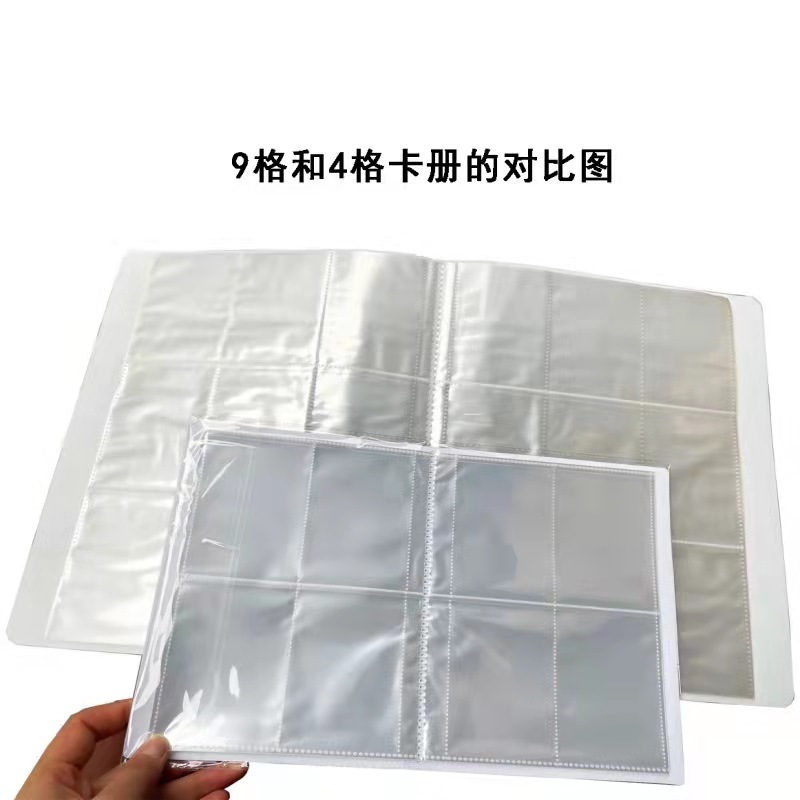 9格卡册