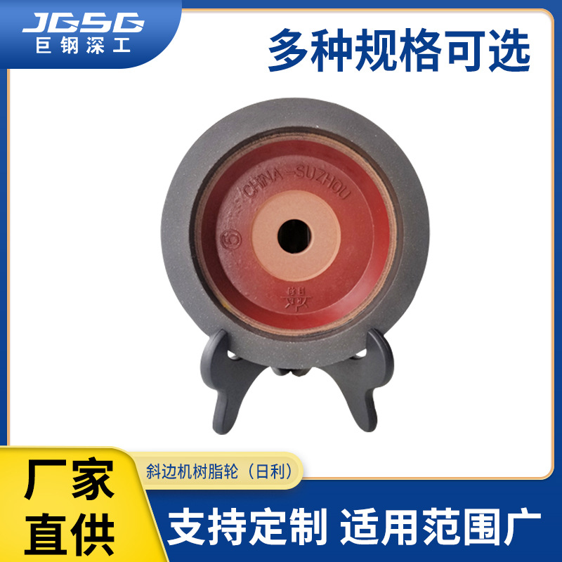 日利树脂玻璃磨轮斜边机树脂轮红底绿底窄边树脂轮金刚石玻璃磨轮