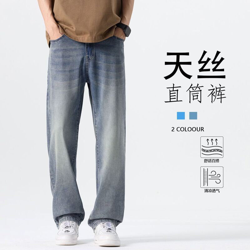 Shanggu Men's Clothing Summer Thin Tencel Lyocell Straight-Leg Jeans Men's Custom Retro American-Style Mid-Waist Pants